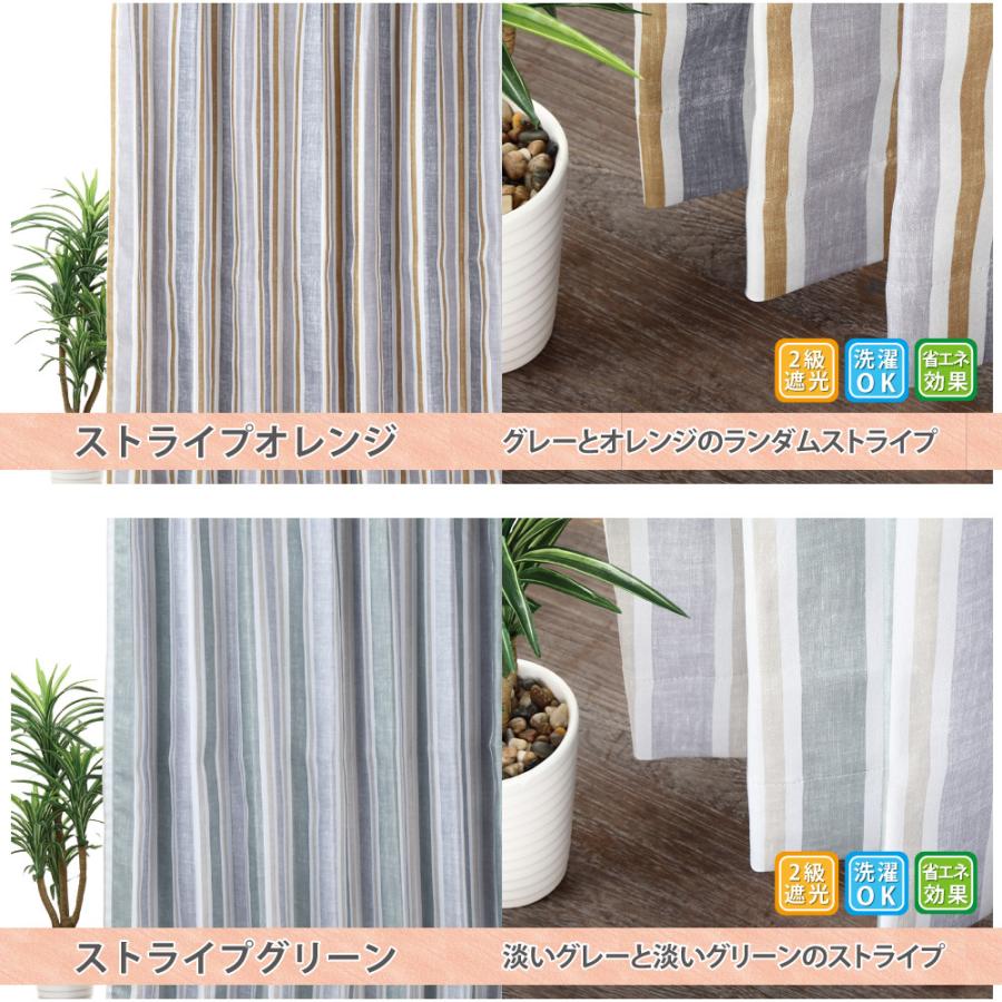 限定 カーテン×4 レースカーテン×4 幅109cm×丈 210cm スマイル商店 遮光カーテン 4セット おしゃれ 選べるデザイン 選べる