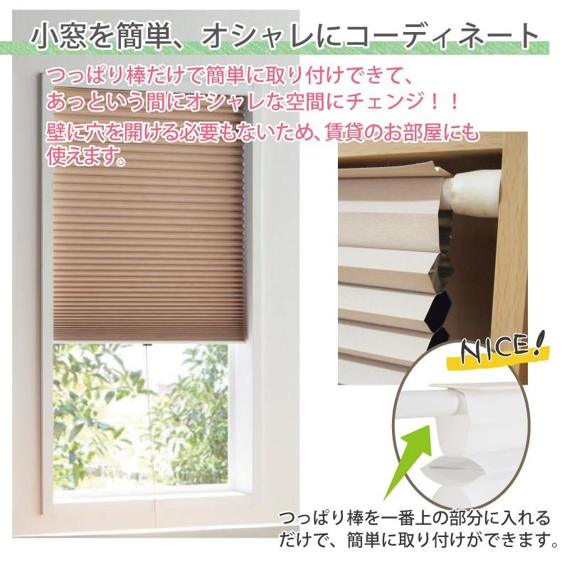 小窓 断熱 遮光 スクリーン 小窓用 遮光カーテン おしゃれ 小窓 シェード 小さい窓 遮光 カーテン 小窓用ハニカムシェード 幅35cm 丈135cm Hs002 スマイル商店街一号店 通販 Yahoo ショッピング