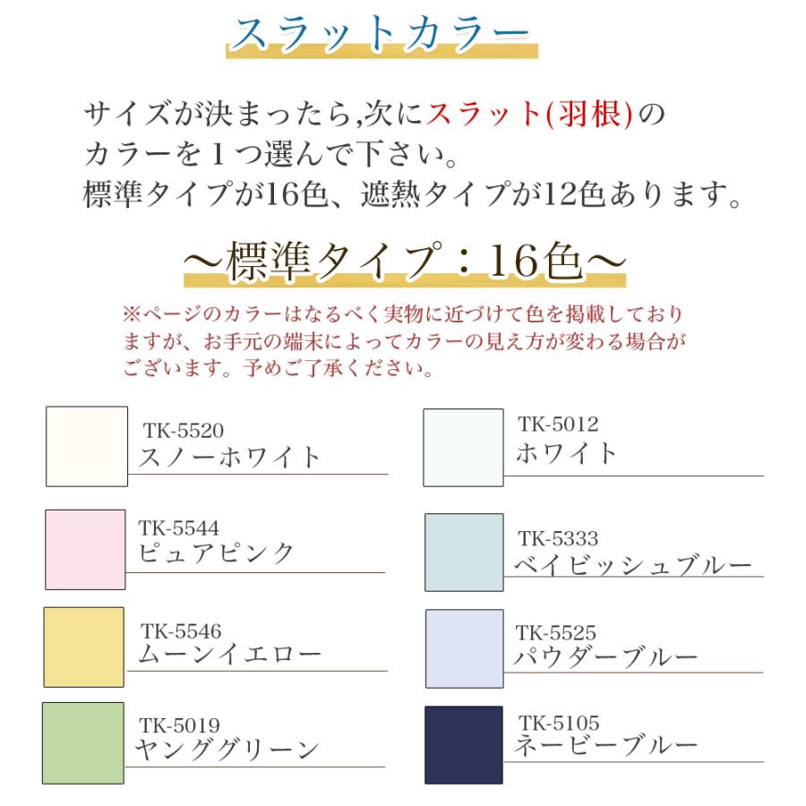 フルネス ブラインド オーダー アルミ 無地 標準タイプ 日本製 ピュア