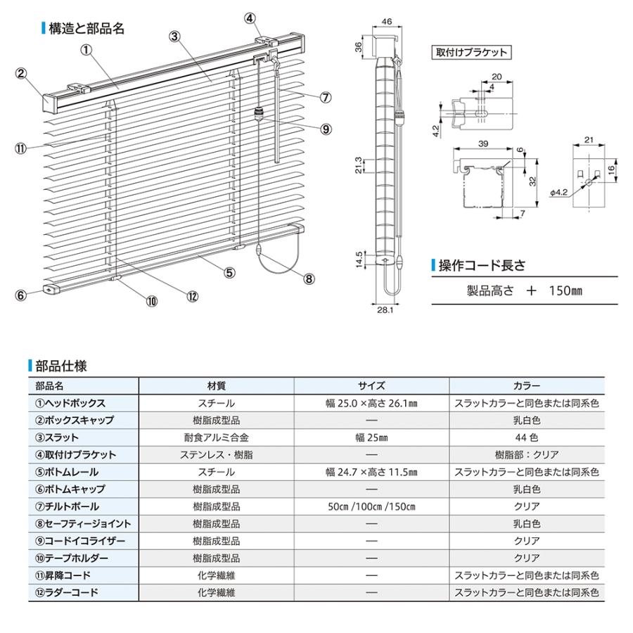 スマイル商店 ブラインド オーダー アルミブラインド ブラインド