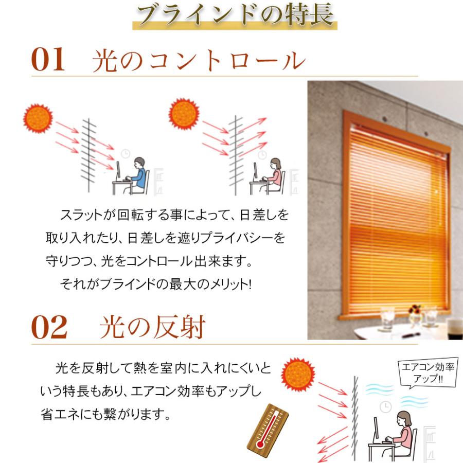 スマイル商店 ブラインド オーダー アルミブラインド ブラインド