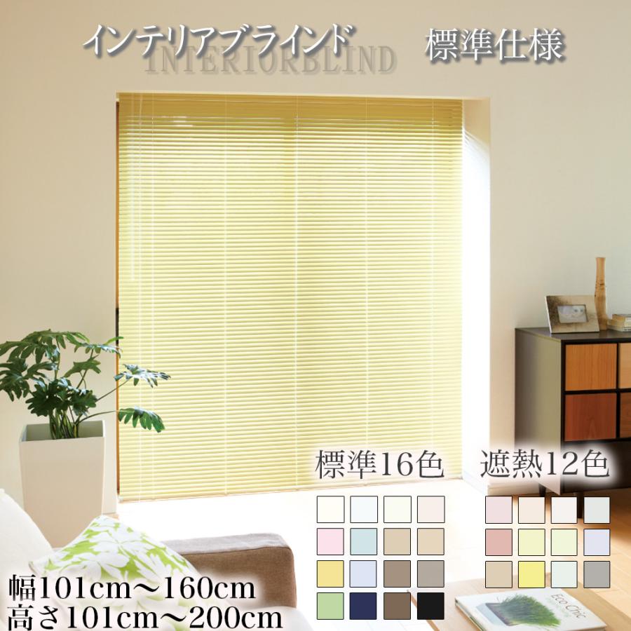 スマイル商店 ブラインド オーダー アルミブラインド ブラインド