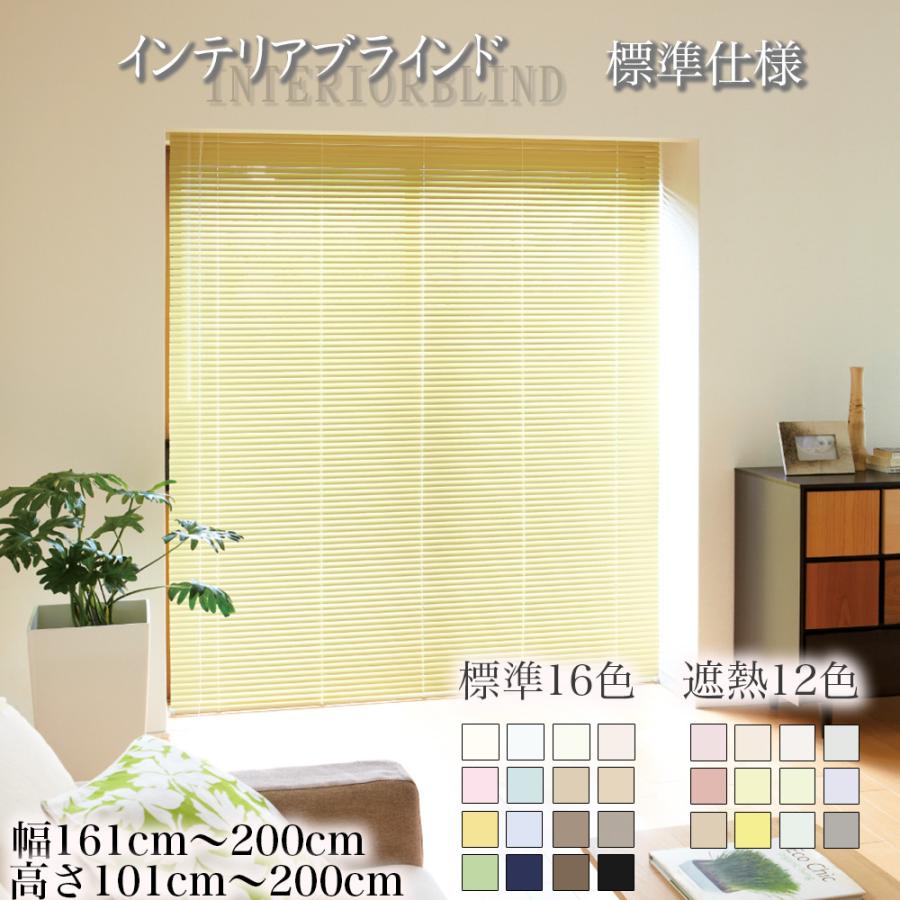 スマイル商店 ブラインド オーダー アルミブラインド ブラインド