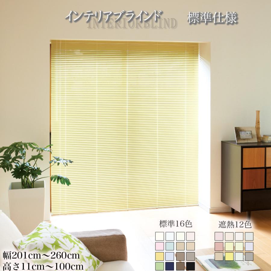 日本製 アルミブラインド カーテン 日本製 アルミブラインド カーテン 487079.jpg