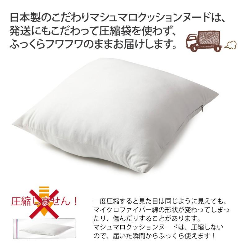 スマイル商店 クッション 中身 クッションヌード (中材） 45cm角用