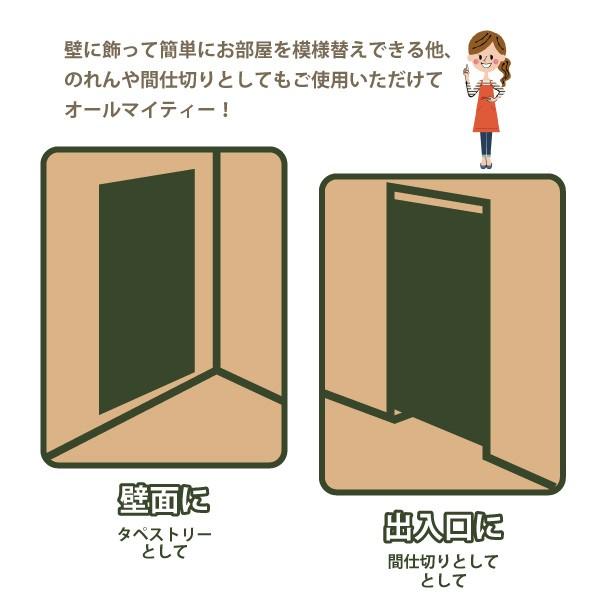 のれん おしゃれ 間仕切り 85cm×180cm ロング丈 ファブリック