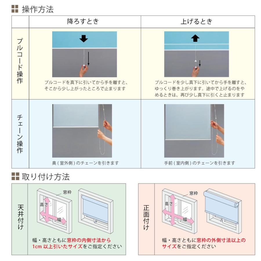 立川機工 ロールスクリーン 洗える 洗濯可 ロールカーテン 30色 選べる