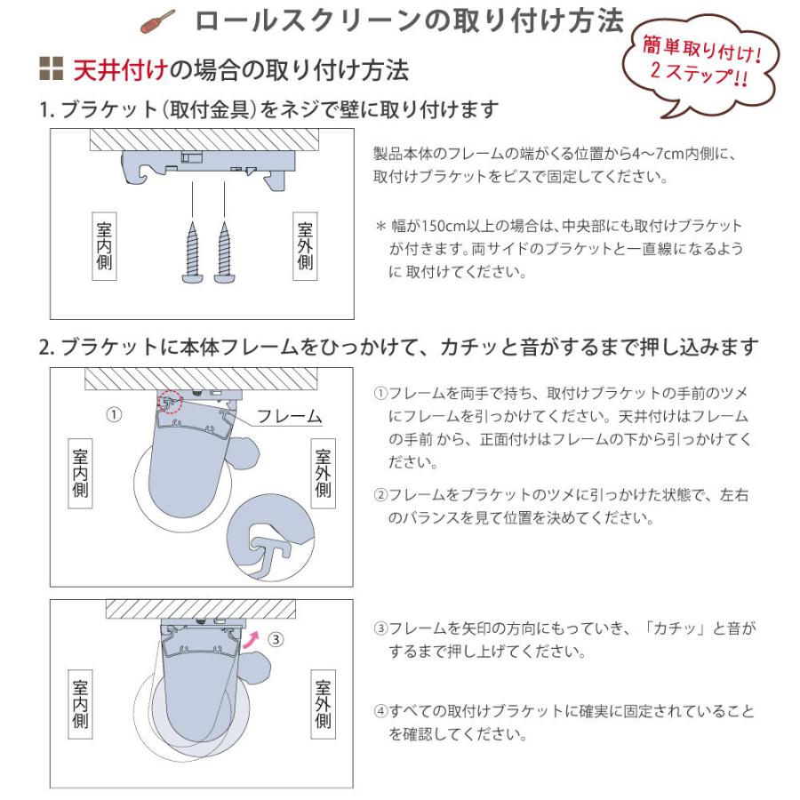立川機工 ロールスクリーン 遮熱 洗濯可 ロールカーテン 10色 選べる