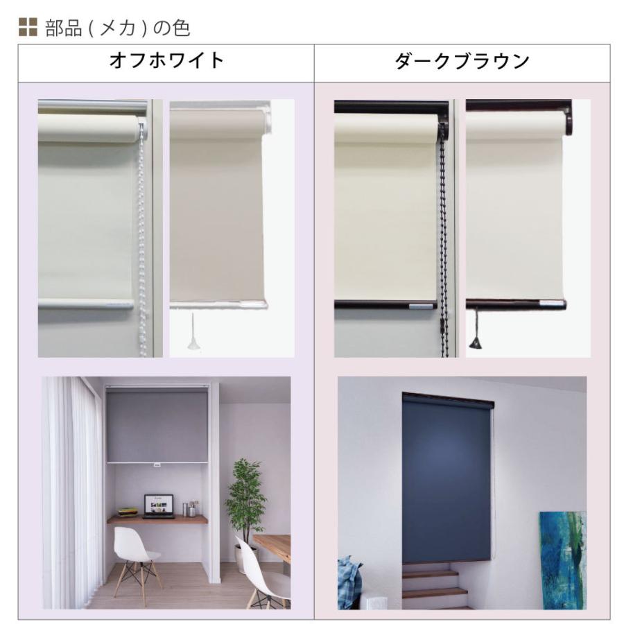 立川機工 ロールスクリーン 防炎 ロールカーテン 14色 選べる操作 「幅