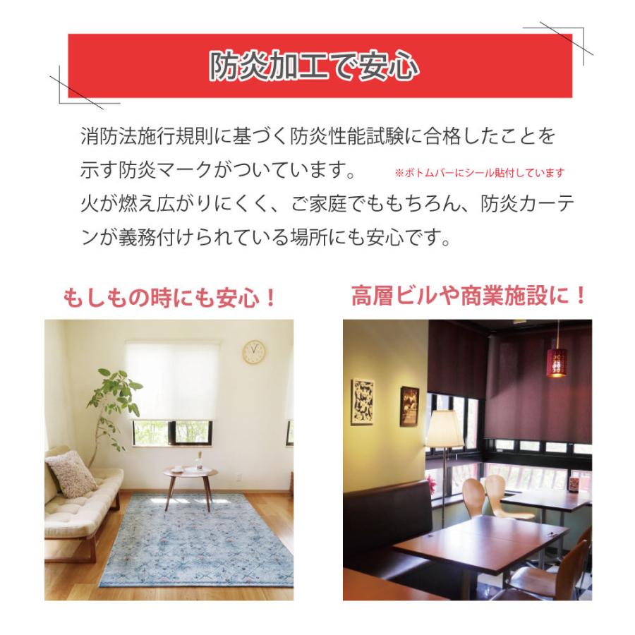 立川機工 ロールスクリーン 防炎 ロールカーテン 14色 選べる操作 「幅