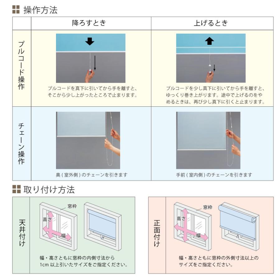 立川機工 ロールスクリーン 防炎 洗濯可 ロールカーテン 14色 選べる