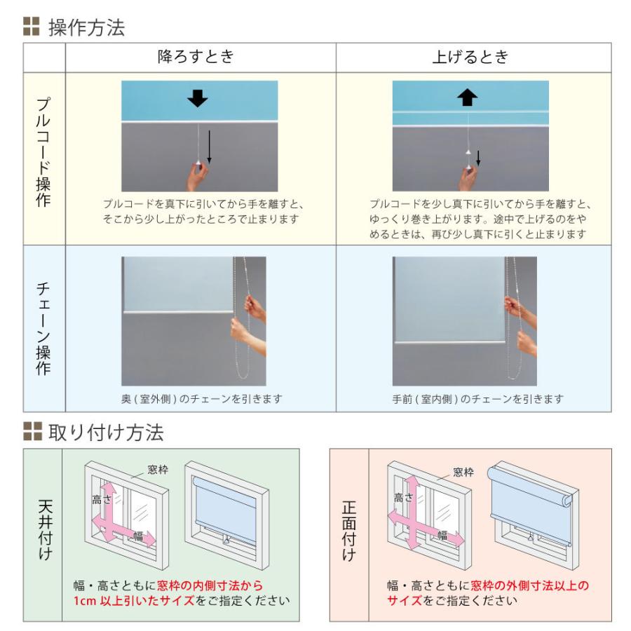 立川機工 ロールスクリーン 防炎 ロールカーテン 14色 選べる操作 「幅