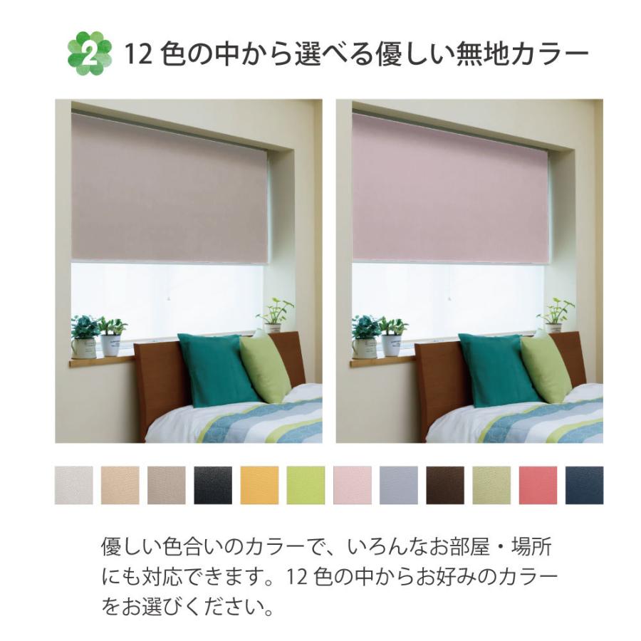 立川機工 ロールスクリーン 遮光2級 ロールカーテン 12色 選べる操作