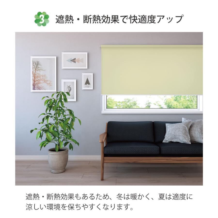 立川機工 完全遮光 ロール スクリーン 遮光1級 ロールカーテン 6色