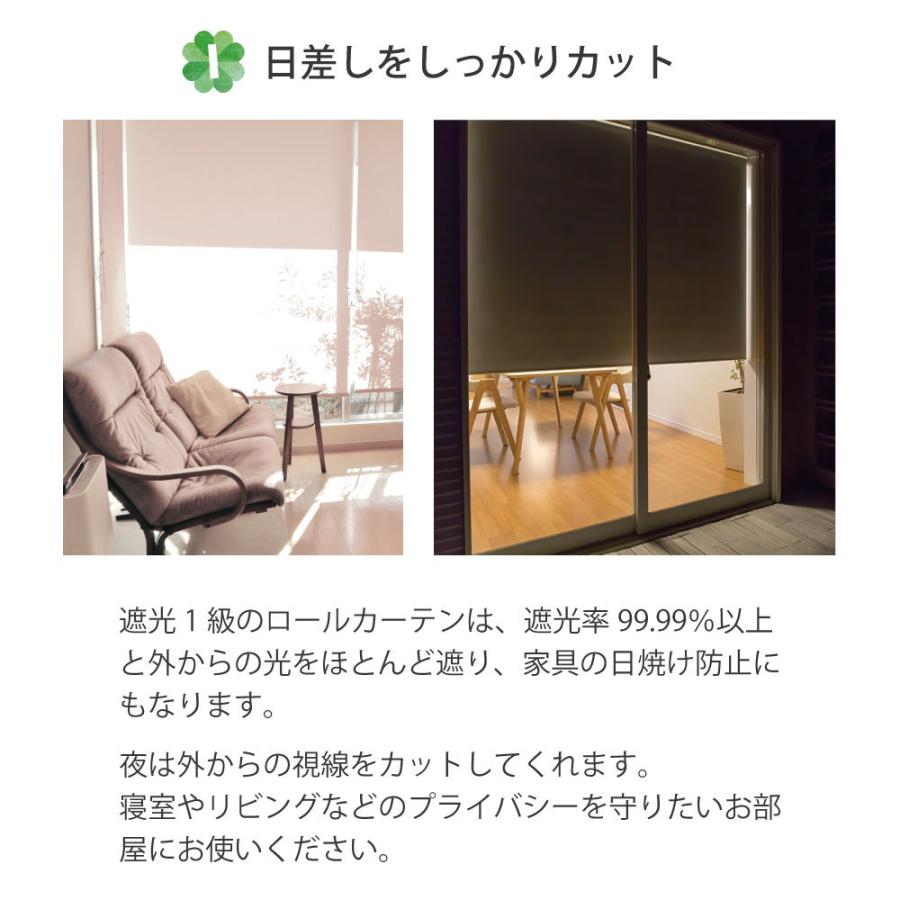 立川機工 完全遮光 ロール スクリーン 遮光1級 ロールカーテン 6色