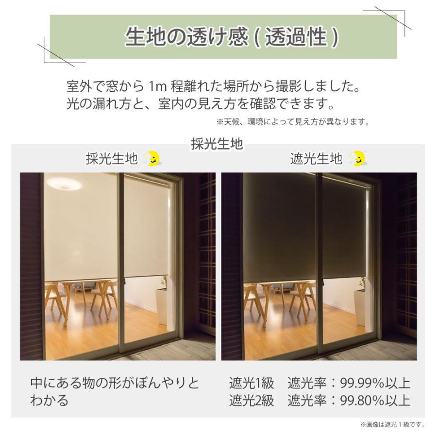 立川機工 完全遮光 ロール スクリーン 遮光1級 ロールカーテン 6色