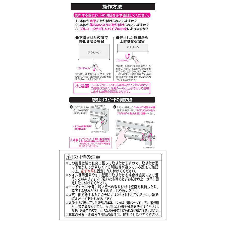 立川機工 ロールスクリーン ロールカーテン つっぱり テンションタイプ