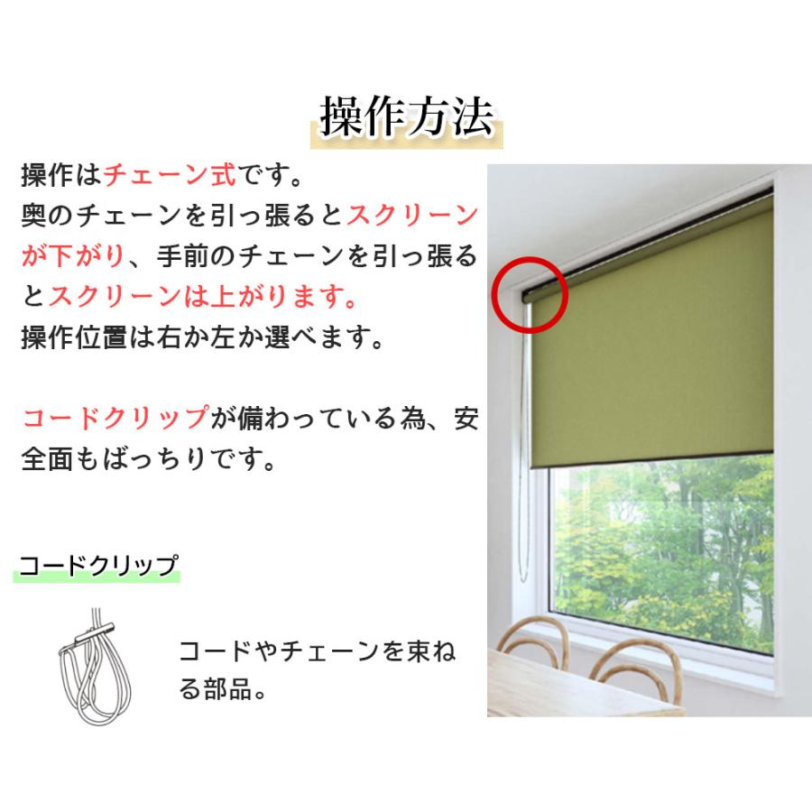 つっぱりロールスクリーン ロールカーテン 30色 幅25〜40cm 丈91〜180cｍ_17