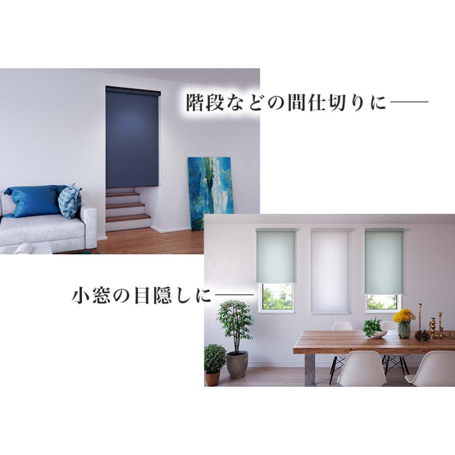 つっぱりロールスクリーン ロールカーテン 30色 幅25〜40cm 丈91〜180cｍ_3