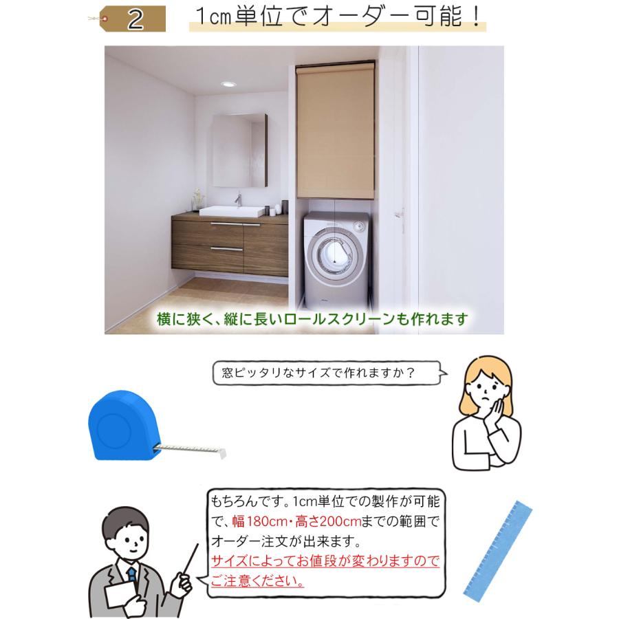 つっぱりロールスクリーン ロールカーテン 30色 幅25〜40cm 丈91〜180cｍ_6