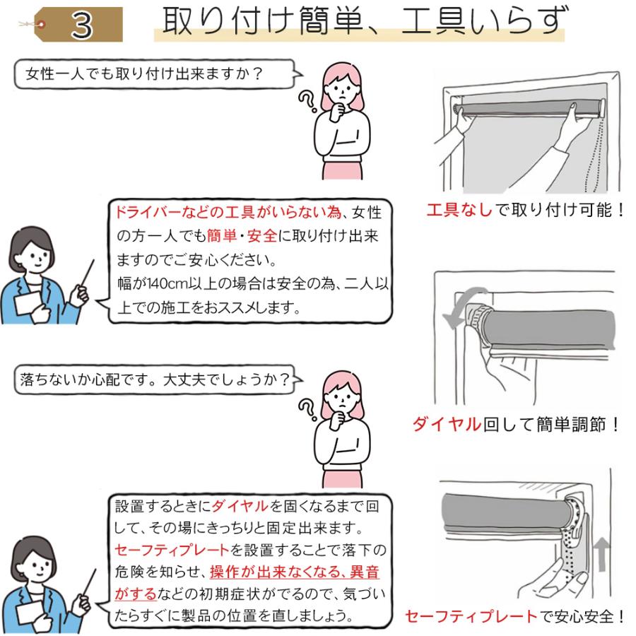 つっぱりロールスクリーン ロールカーテン 30色 幅25〜40cm 丈91〜180cｍ_7