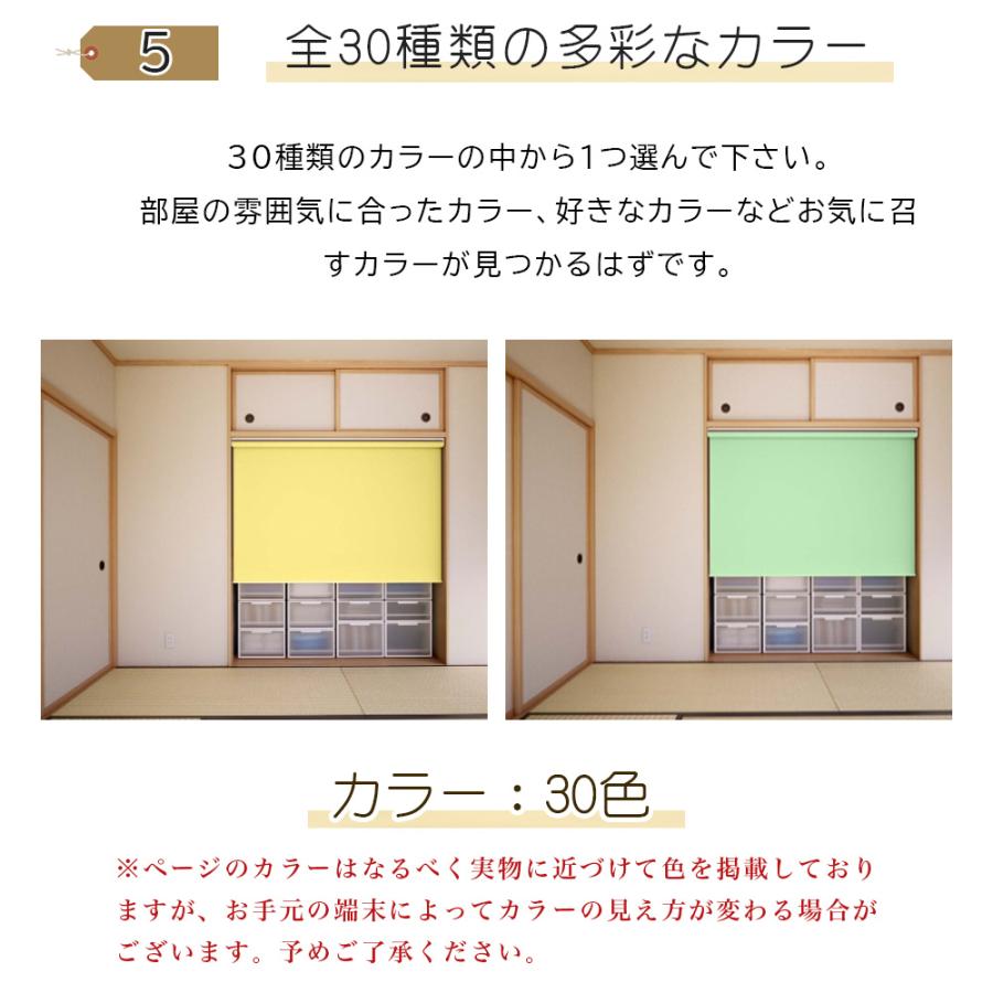 つっぱりロールスクリーン ロールカーテン 30色 幅25〜40cm 丈91〜180cｍ_9