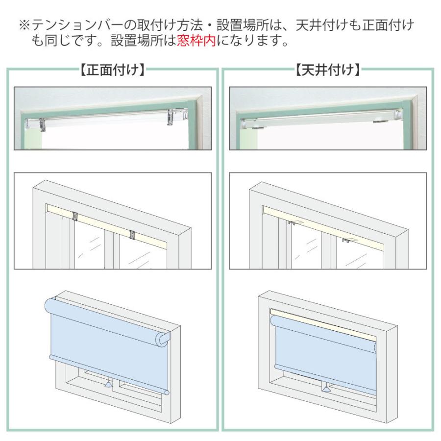 立川機工 テンションバー ロールスクリーン対応 「25cm-120m
