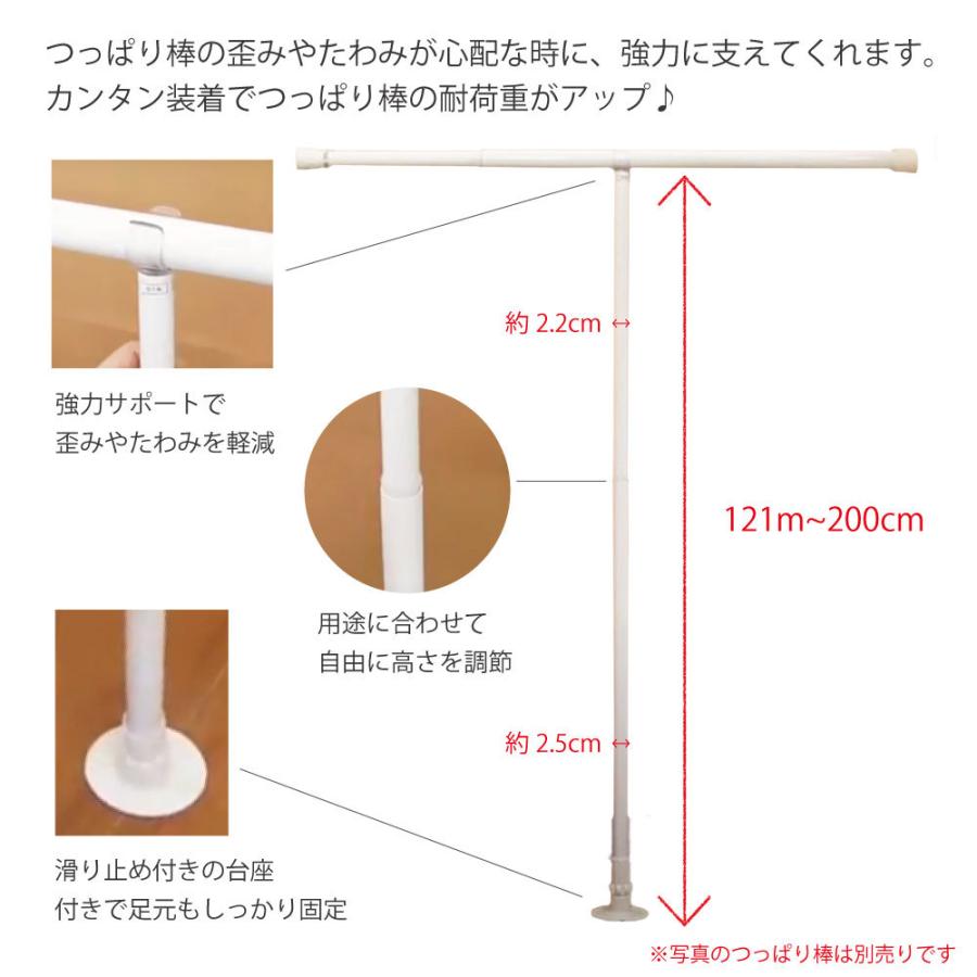 フルネス（Fullness） ツッパリ棒サポートポール たわみ ゆがみ防止