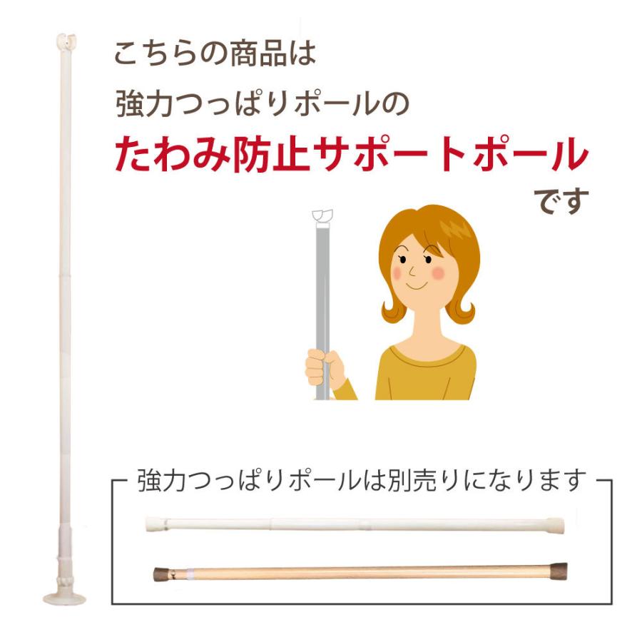 フルネス（Fullness） ツッパリ棒サポートポール たわみ ゆがみ防止