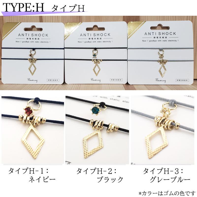 ブレスレット 静電気防止ブレスレット 静電気抑制ヘアブレスレット つけっぱなし おしゃれ かわいい 静電気ブレスレット 日本製 パチパチ 秋 冬 antishock :ACCE-0002:雑貨のセレクトショップSmileMe - 通販 - Yahoo!ショッピング ブレスレット 静電気防止ブレスレット 静電気抑制ヘアブレスレット つけっぱなし おしゃれ かわいい 静電気ブレスレット 日本製 パチパチ 秋 冬 antishock :ACCE-0002:雑貨のセレクトショップSmileMe - 通販 - Yahoo!ショッピング