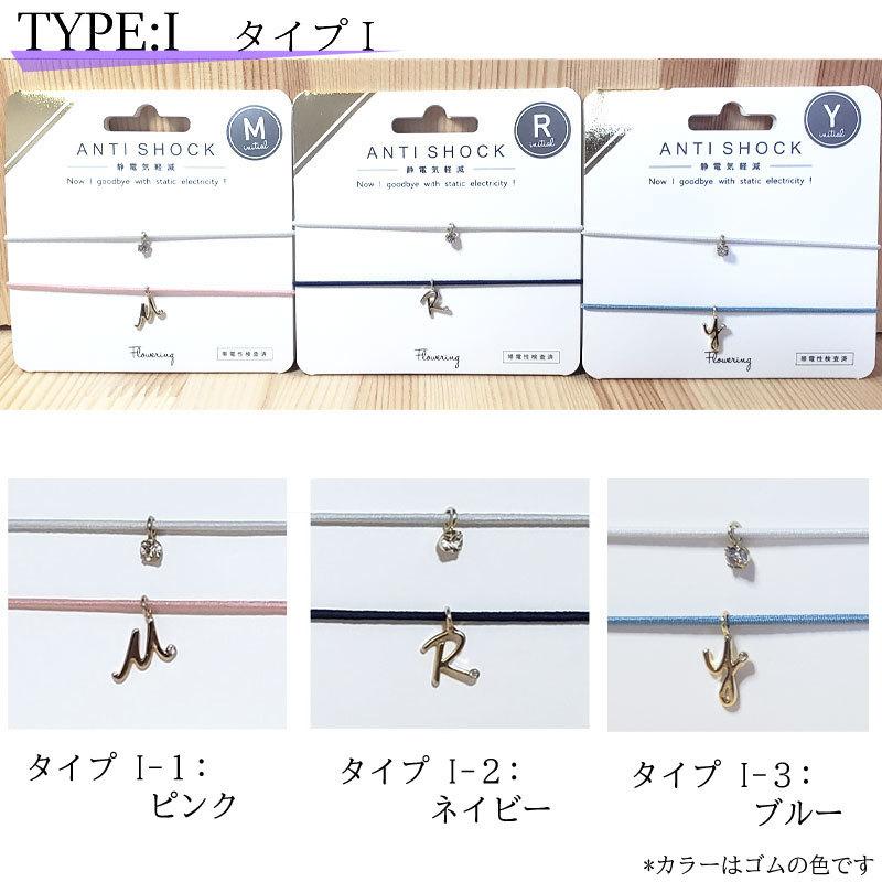 ブレスレット 静電気防止ブレスレット 静電気抑制ヘアブレスレット つけっぱなし おしゃれ かわいい 静電気ブレスレット 日本製 パチパチ 秋 冬 antishock :ACCE-0002:雑貨のセレクトショップSmileMe - 通販 - Yahoo!ショッピング ブレスレット 静電気防止ブレスレット 静電気抑制ヘアブレスレット つけっぱなし おしゃれ かわいい 静電気ブレスレット 日本製 パチパチ 秋 冬 antishock :ACCE-0002:雑貨のセレクトショップSmileMe - 通販 - Yahoo!ショッピング