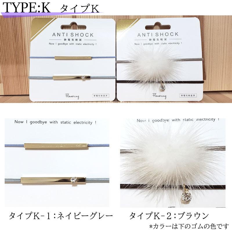 ブレスレット 静電気防止ブレスレット 静電気抑制ヘアブレスレット つけっぱなし おしゃれ かわいい 静電気ブレスレット 日本製 パチパチ 秋 冬 antishock :ACCE-0002:雑貨のセレクトショップSmileMe - 通販 - Yahoo!ショッピング ブレスレット 静電気防止ブレスレット 静電気抑制ヘアブレスレット つけっぱなし おしゃれ かわいい 静電気ブレスレット 日本製 パチパチ 秋 冬 antishock :ACCE-0002:雑貨のセレクトショップSmileMe - 通販 - Yahoo!ショッピング
