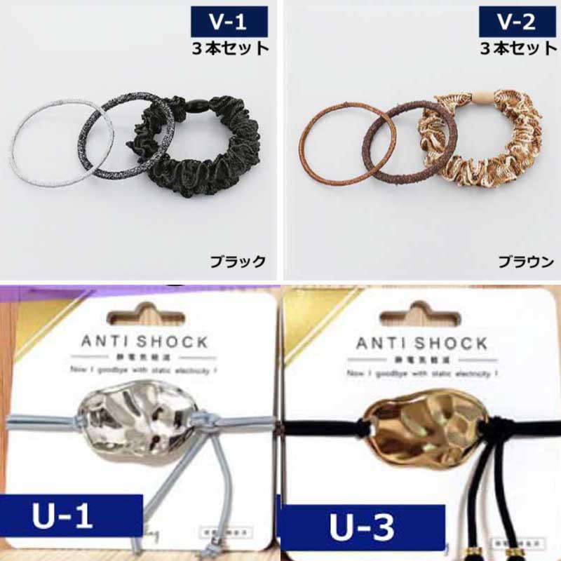 ブレスレット 静電気防止ブレスレット 静電気抑制ヘアブレスレット 