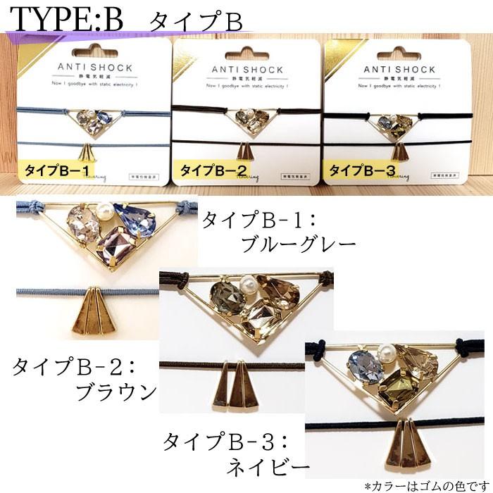 ブレスレット 静電気防止ブレスレット 静電気抑制ヘアブレスレット つけっぱなし おしゃれ かわいい 静電気ブレスレット 日本製 パチパチ 秋 冬 antishock :ACCE-0002:雑貨のセレクトショップSmileMe - 通販 - Yahoo!ショッピング ブレスレット 静電気防止ブレスレット 静電気抑制ヘアブレスレット つけっぱなし おしゃれ かわいい 静電気ブレスレット 日本製 パチパチ 秋 冬 antishock :ACCE-0002:雑貨のセレクトショップSmileMe - 通販 - Yahoo!ショッピング