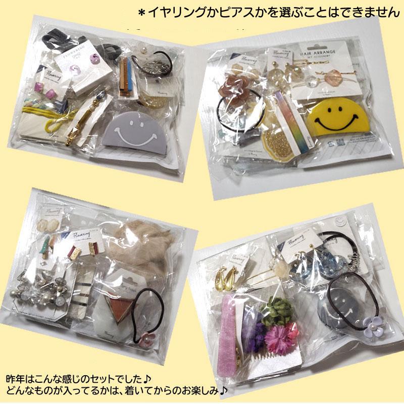 福袋 アクセサリー福袋 レディース アクセサリー ヘアアクセサリー 
