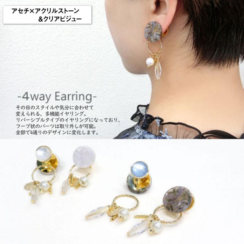 イヤリング 4wayイヤリング 多機能イヤリング 大ぶり おしゃれ 可愛い シンプル リバーシブル パーツ ノンホールピアス パーティ エレガント Aller Au Lit Acce 0009 雑貨のセレクトショップsmileme 通販 Yahoo ショッピング