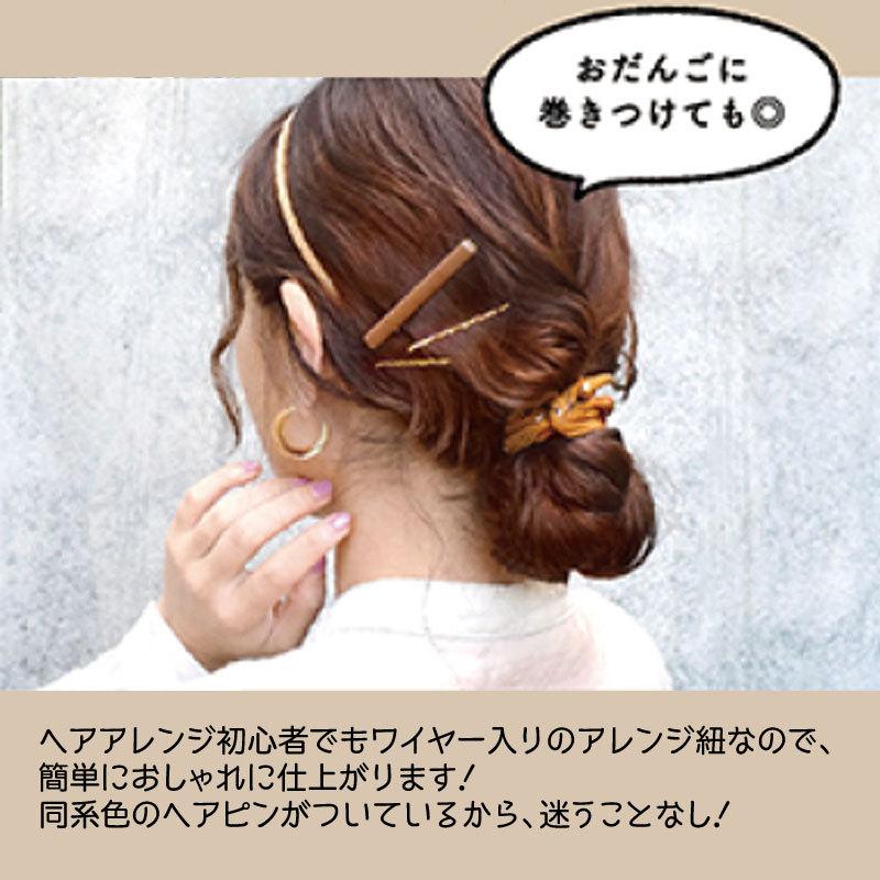 ワイヤーヘアアレンジセット 紐アレンジ ヘアアレンジ ヘアアクセ アクセサリー ヘアアクセサリー ヘアピン ワイヤーポニー アレンジワイヤー ヘアゴム キレイめ Acce 0021 雑貨のセレクトショップsmileme 通販 Yahoo ショッピング