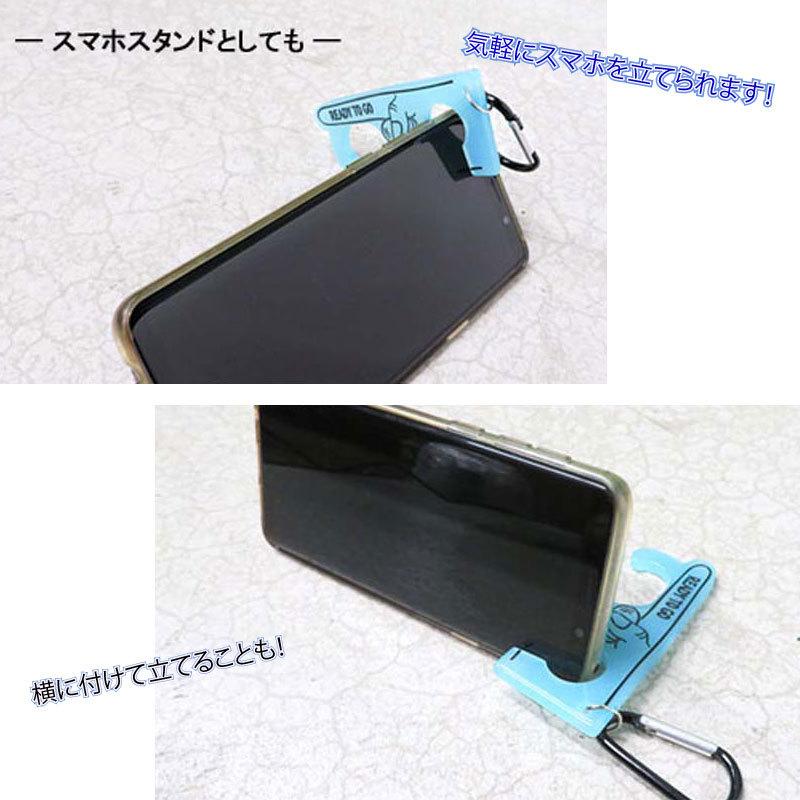 ドアオープナー キーホルダー 非接触 フィンガーキーリング スマホ