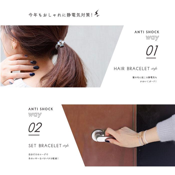 静電気軽減ヘアブレスレット シュシュ ヘアアクセサリー 静電気 