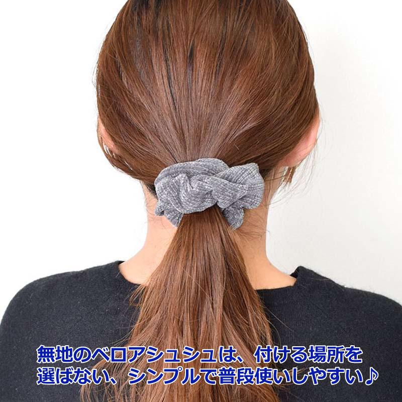 静電気軽減ヘアブレスレット シュシュ ヘアアクセサリー 静電気