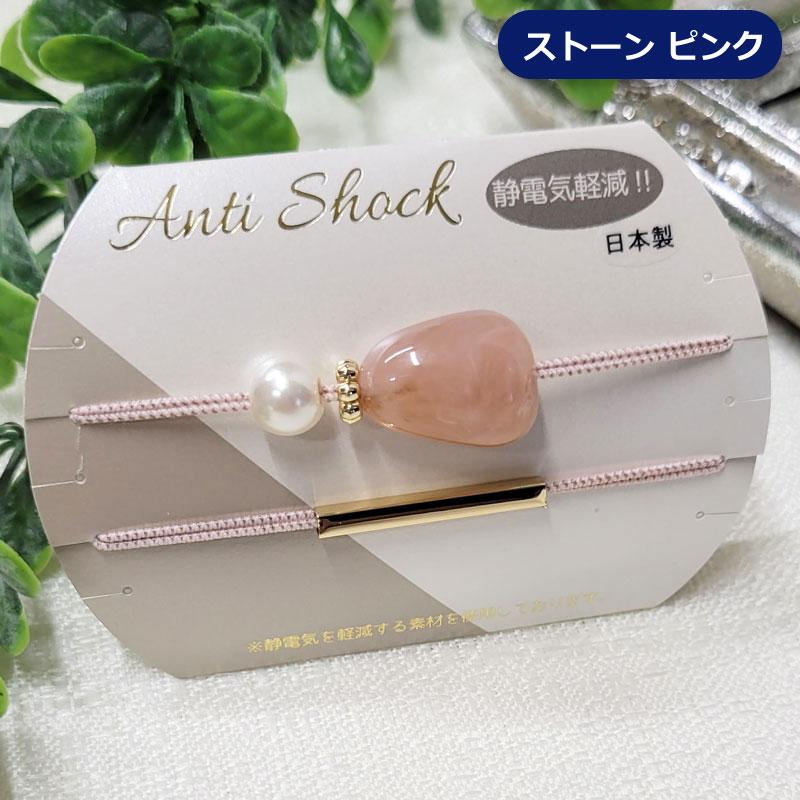 静電気ブレスレット 静電気軽減ヘアブレスレット つけっぱなし 