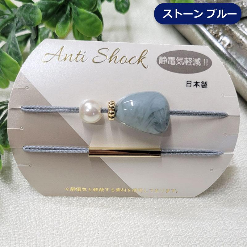 静電気ブレスレット 静電気軽減ヘアブレスレット つけっぱなし 
