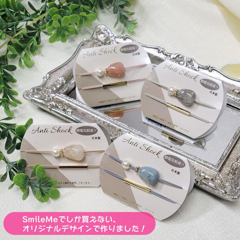 静電気ブレスレット 静電気軽減ヘアブレスレット つけっぱなし 