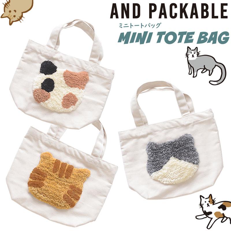 トートバッグ ミニトートバッグ タフト ランチバッグ かわいい エコ