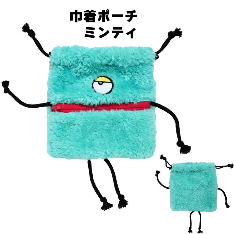 ポーチ キャンディモンスターズ おもしろ モンスター ミニポーチ 巾着
