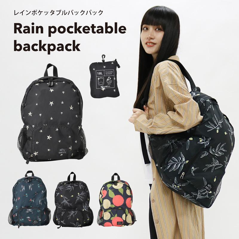 リュック バックパック 折りたたみ コンパクト 18l はっ水 アウトドア レインバッグ リュックサック メンズ レディース ニフティカラーズ Niftycolors Ba A 0030 雑貨のセレクトショップsmileme 通販 Yahoo ショッピング