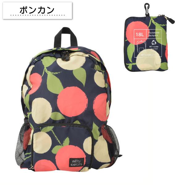 リュック バックパック 折りたたみ コンパクト 18l はっ水 アウトドア レインバッグ リュックサック メンズ レディース ニフティカラーズ Niftycolors Ba A 0030 雑貨のセレクトショップsmileme 通販 Yahoo ショッピング