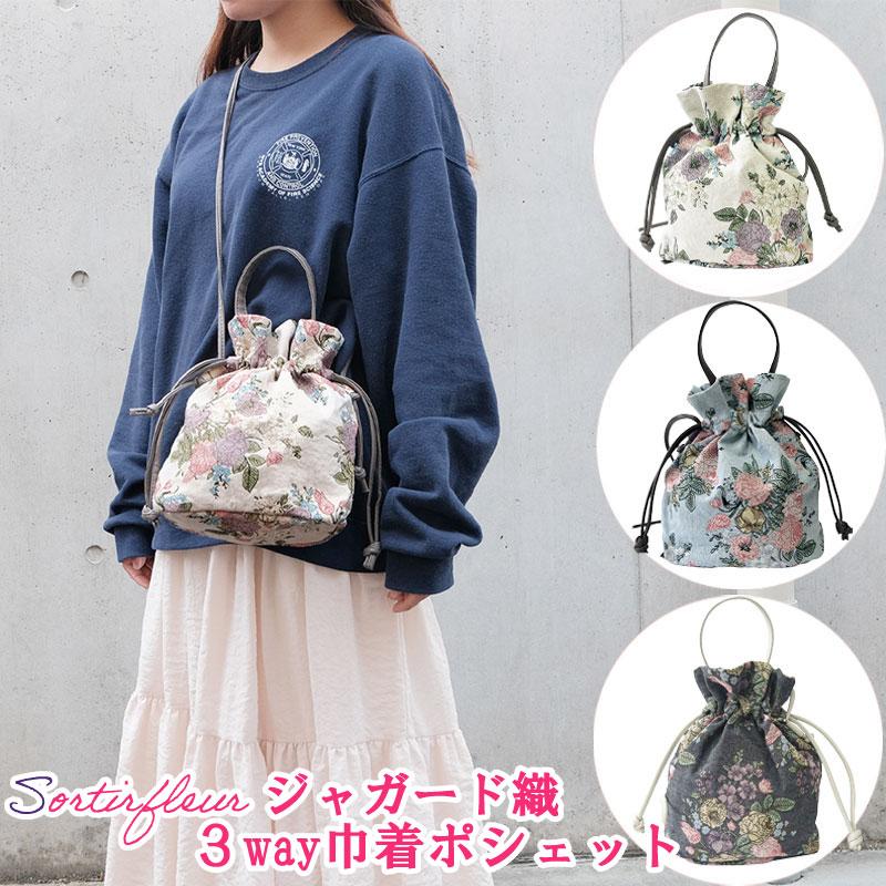 バッグ ショルダーバッグ スマホショルダー ポシェット 3way 巾着