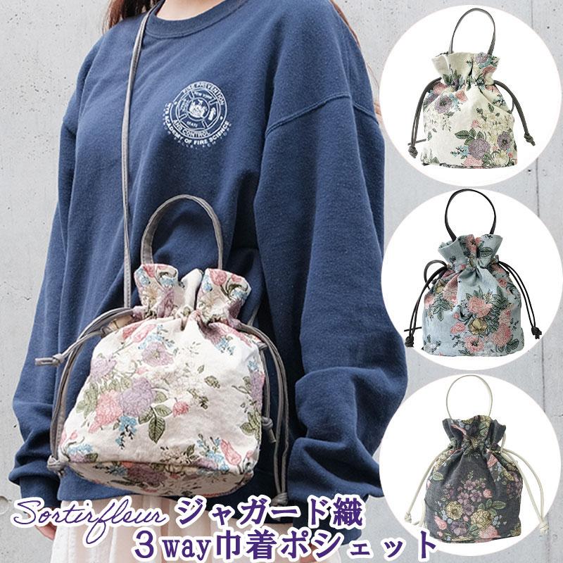 バッグ ショルダーバッグ スマホショルダー ポシェット 3way 巾着