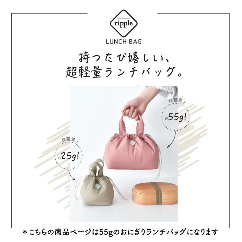 お弁当袋 巾着 ランチバッグ 母の日 プレゼント ランチ袋 ripple